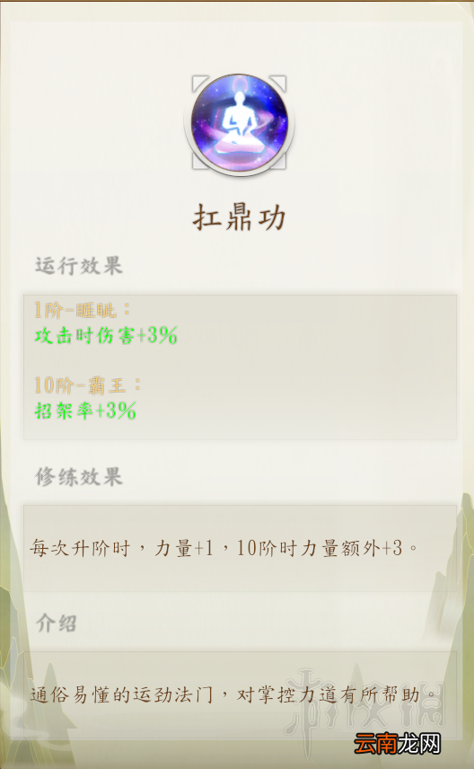 侠隐阁第一年功法有哪些 侠隐阁第一学年全功法介绍