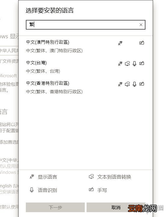 正当防卫4win10系统怎么设置中文 win10设置中文技巧介绍