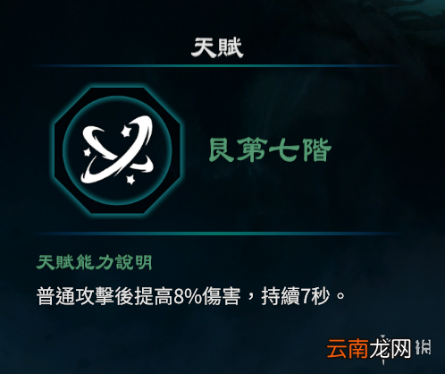 天命奇御2八卦天赋介绍 天命奇御2全八卦天赋能力效果汇总 乾卦