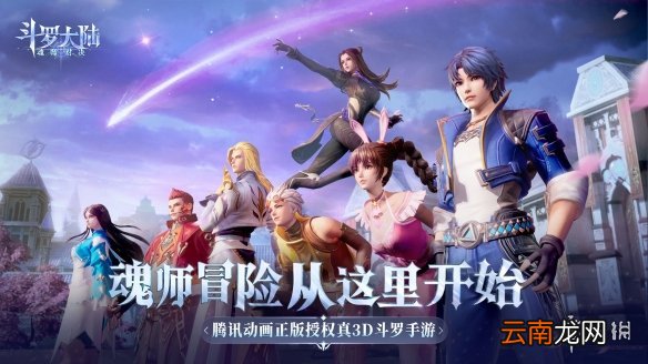 斗罗大陆魂师对决柳二龙魂环搭配 斗罗大陆魂师对决柳二龙魂环推荐