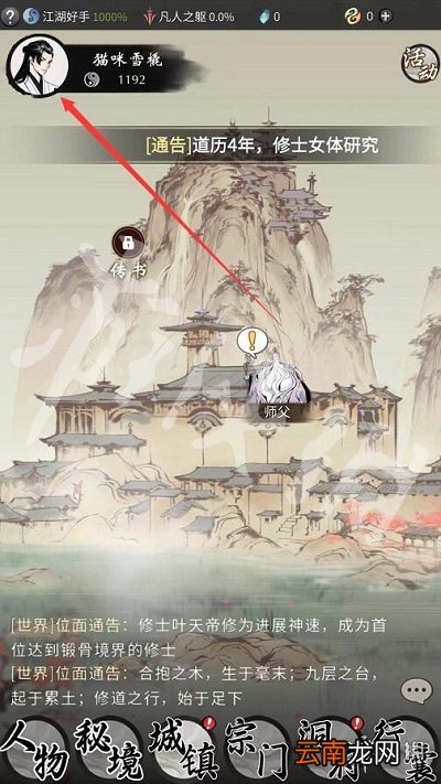 一念逍遥7月26日最新密令是什么 一念逍遥7月26日最新密令
