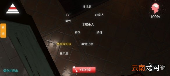 孙美琪金凤凰冯小于线索在哪里 孙美琪疑案金凤凰冯小于线索位置