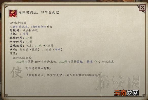 永恒之柱2死火咏者职业详细介绍及心得图文分享 基础说明