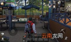 明日之后海德尔在哪 看这里