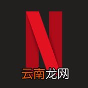 netflixapp下载安卓 网飞安卓苹果下载地址