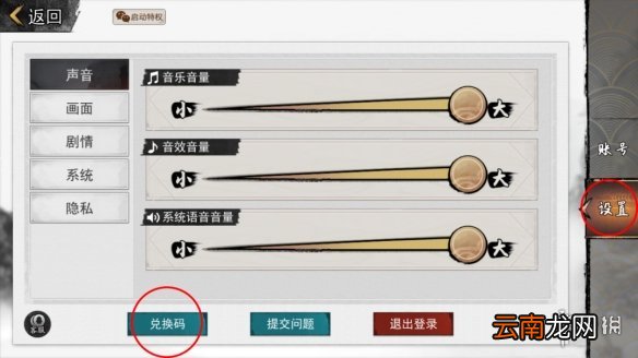 我的侠客兑换码1.14 我的侠客兑换码口令码2022年1月14日