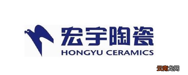 宏宇瓷砖是几线品牌