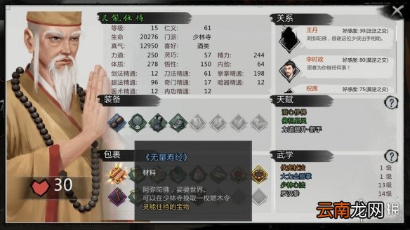 我的侠客燃木令怎么得 我的侠客燃木令有什么用