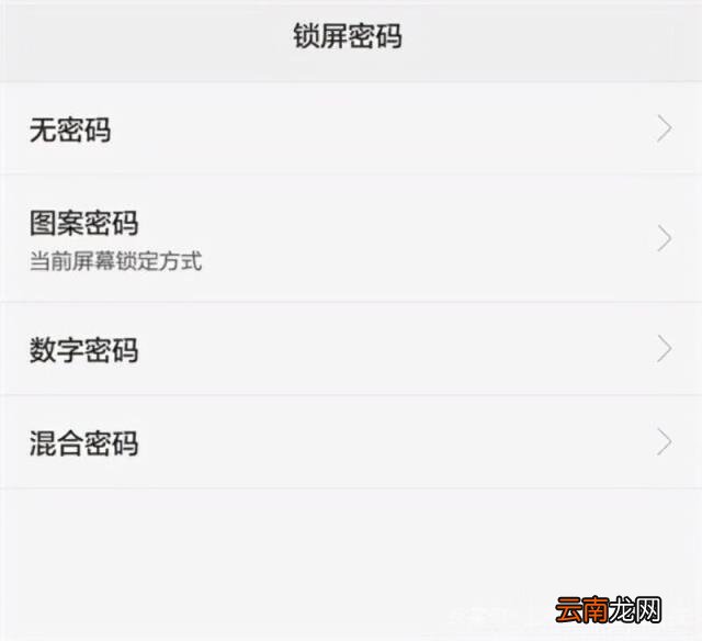 设置锁屏密码怎么设置 手机密码忘记用电脑解锁方法