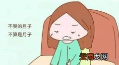 月子是女性二次重生关键期有哪些事情不能做