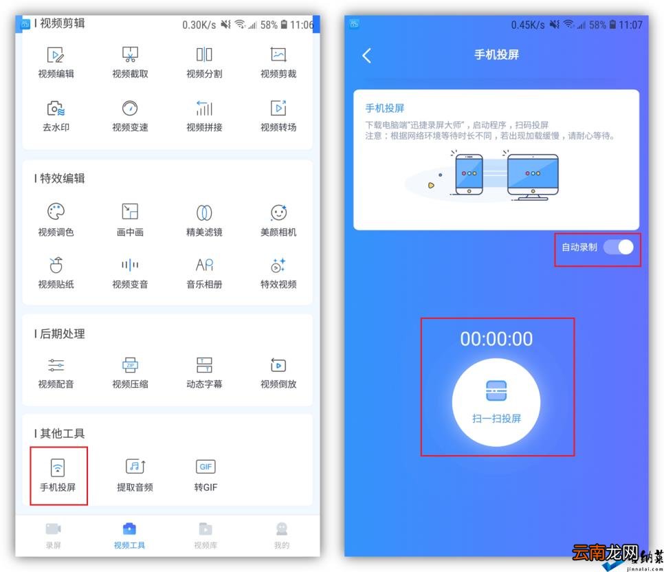 怎样用手机投屏电视机 电视的投屏功能在哪里
