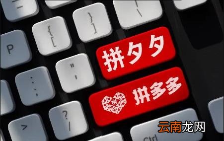 拼多多百亿补贴苹果手机只能买一次吗 拼多多百亿补贴苹果手机能买吗