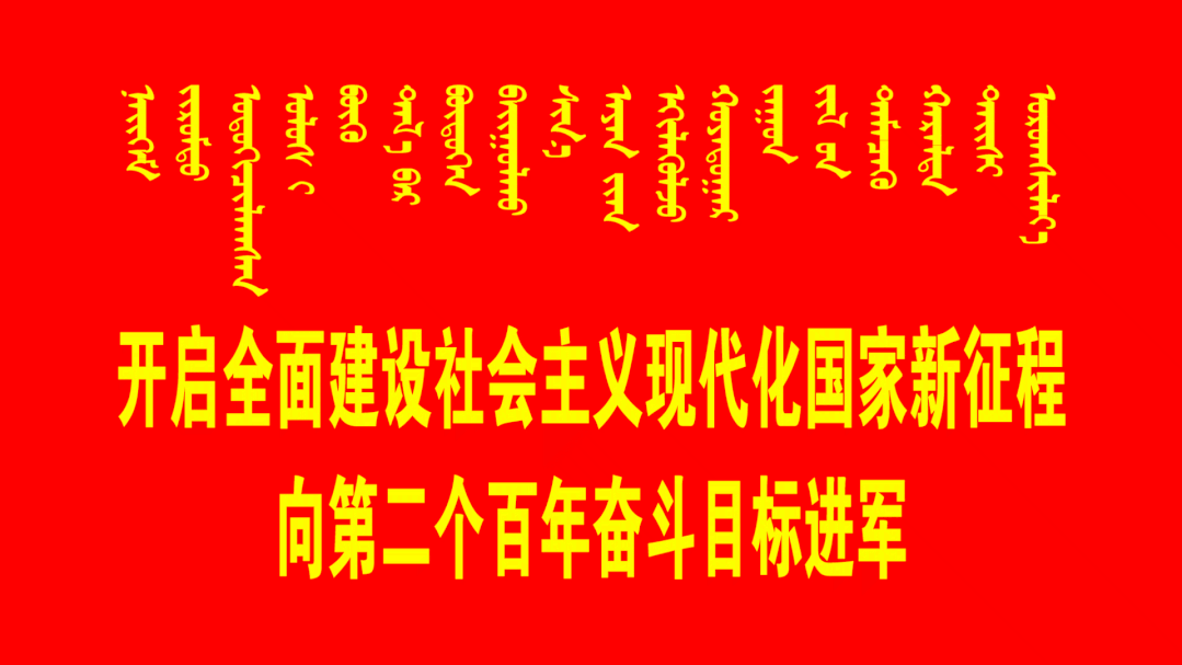 第181号 阿荣旗新型冠状病毒感染肺炎防控工作指挥部通告