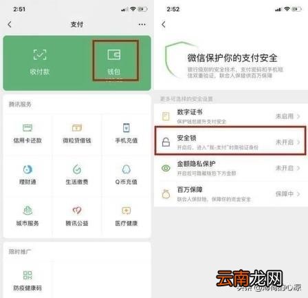 微信如何绑定银行卡 微信怎样不绑定银行卡收红包