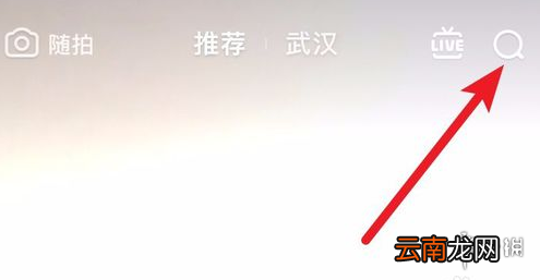 抖音草莓妆怎么画 抖音被玩坏的草莓妆教程入口进入方法