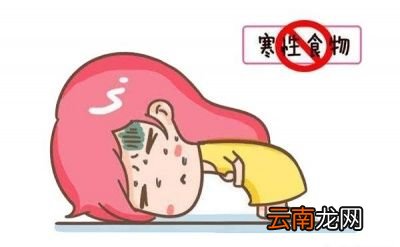 孕妈妈吃多了寒性食物怎么办
