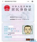 身份证24小时挂失电话 身份证丢失怎么补办