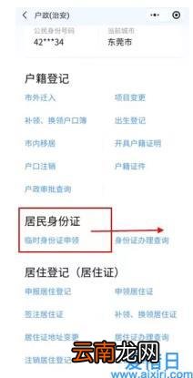 身份证24小时挂失电话 身份证丢失怎么补办