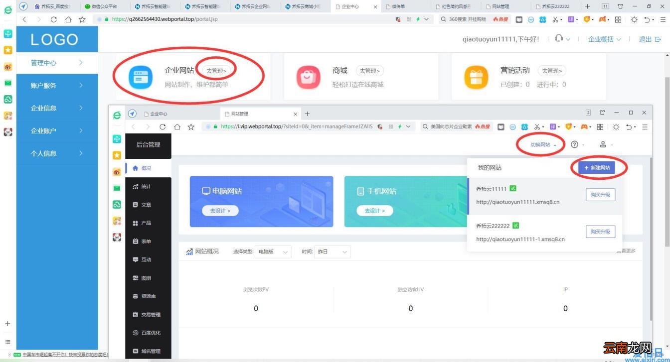 自己做一个网站 个人网站怎么建立
