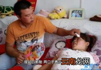 产妇第三胎生四胞胎 三胎生下四胞胎