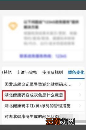 灰码怎么申请绿码