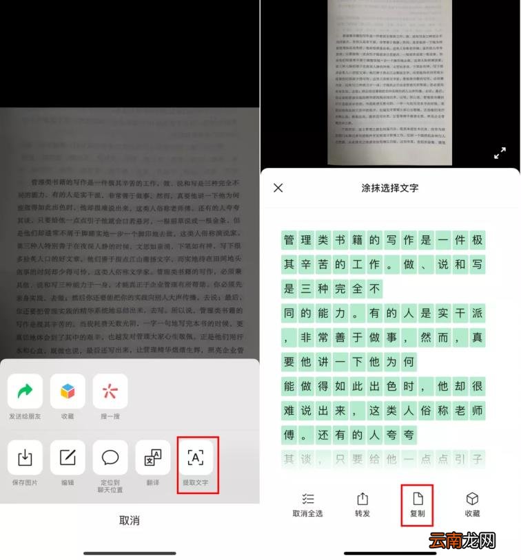 免费把图片转换成word 图片转文档的方法