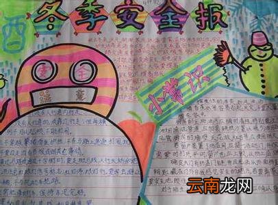 冬天的手抄报 描写冬天的好段