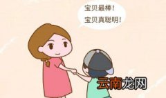 一句鼓励孩子的话 鼓励孩子的一句话