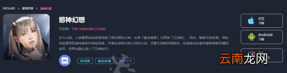 欲神幻想模拟器怎么玩 rise of eros官方模拟器建议规格