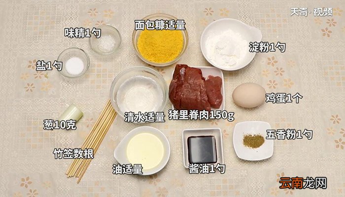 蒲棒里脊的做法 怎么做蒲棒里脊