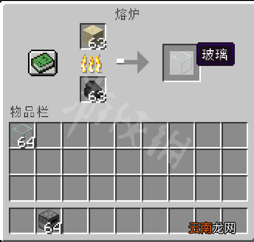 我的世界玻璃怎么做-我的世界玻璃制作方法介绍
