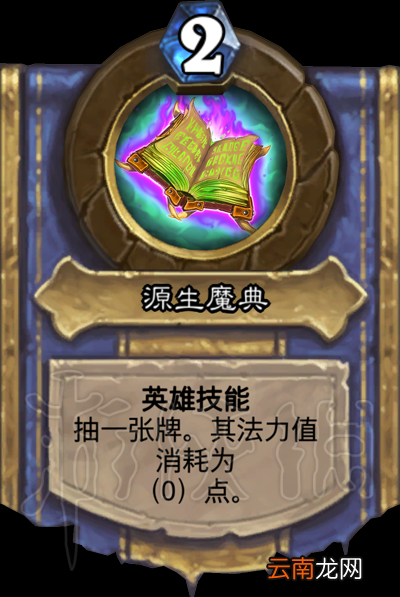 炉石传说新卡汇总 炉石传说奥丹姆奇兵新卡有哪些 德鲁伊