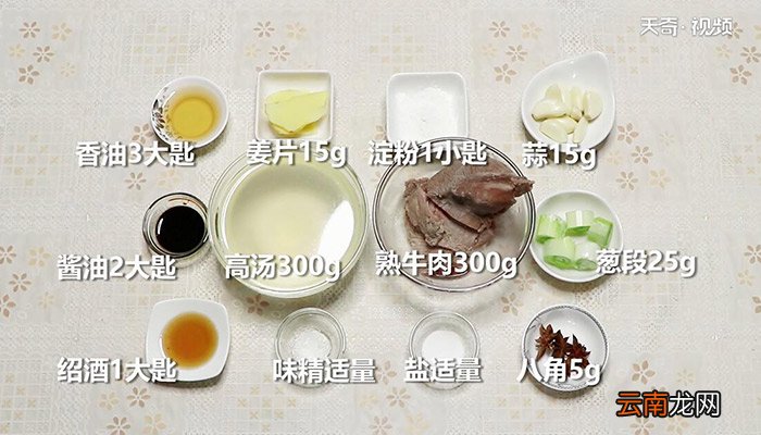 黄焖牛肉的做法 黄焖牛肉怎么做