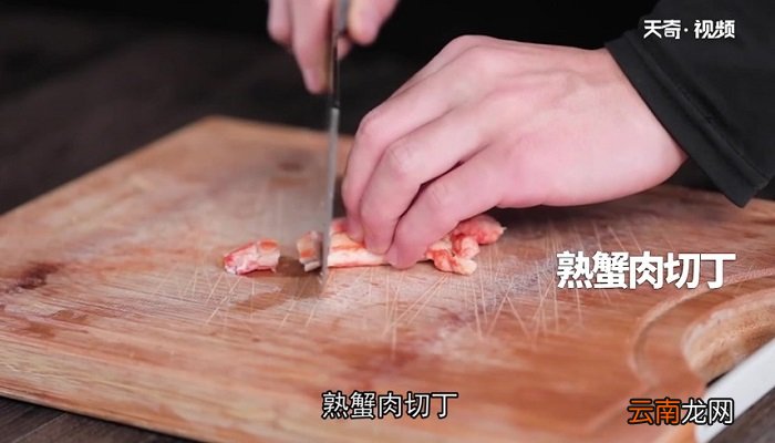 帝王蟹烩饭怎么做 帝王蟹烩饭的做法