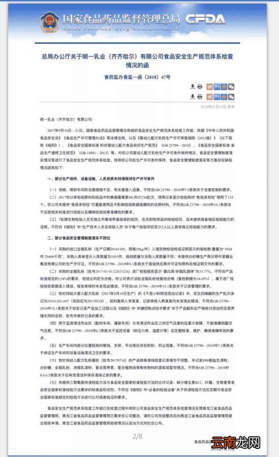 2018近期不合格奶粉名 315奶粉曝光名单