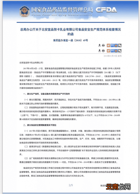 2018近期不合格奶粉名 315奶粉曝光名单