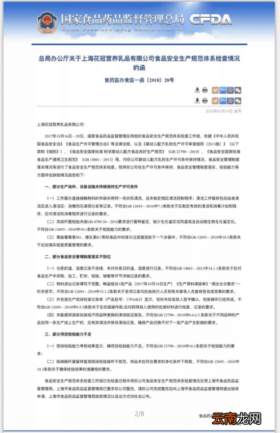 2018近期不合格奶粉名 315奶粉曝光名单