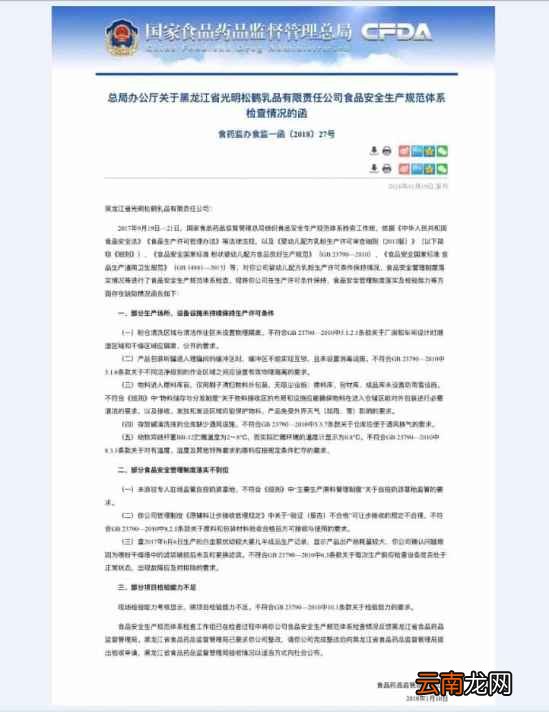 2018近期不合格奶粉名 315奶粉曝光名单
