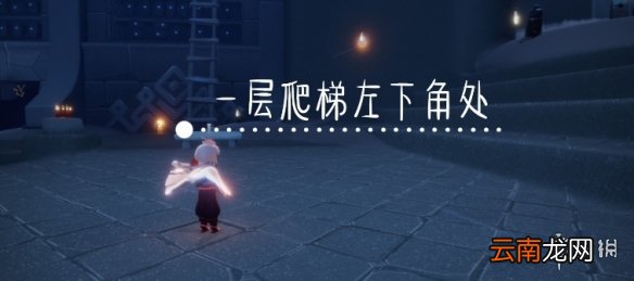 光遇11.13季节蜡烛位置 光遇2021年11月13日季节蜡烛在哪