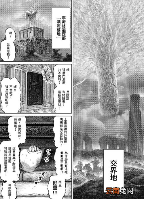FS授权老头环搞笑漫开始连载 逗逼褪色者的成王之路
