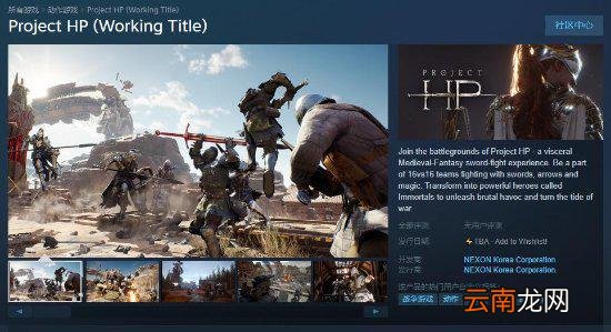 《洛奇英雄传》原总监新作上线Steam 16v16激情肉搏