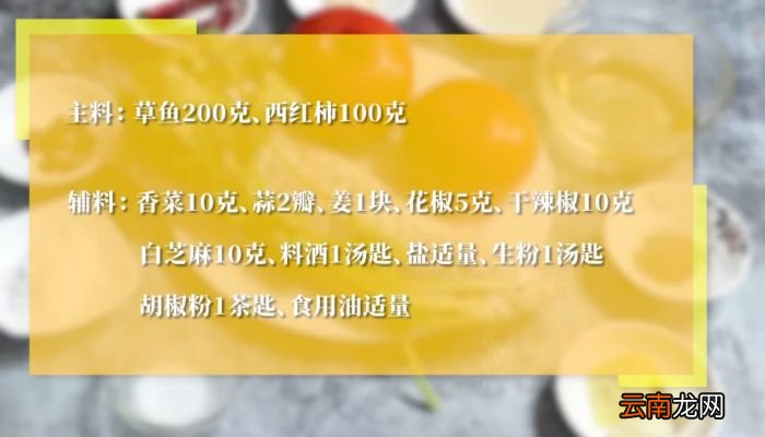 西红柿水煮鱼怎么做西红柿水煮鱼的做法