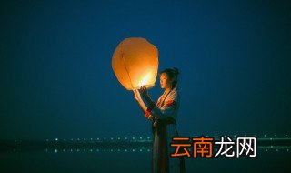 孔明灯是什么节日放 放孔明灯是哪个节日