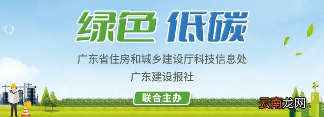 绿色低碳|新型建材如何让建筑实现“冬暖夏凉”?