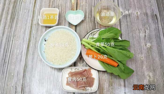 青菜瘦肉粥 青菜瘦肉粥的做法