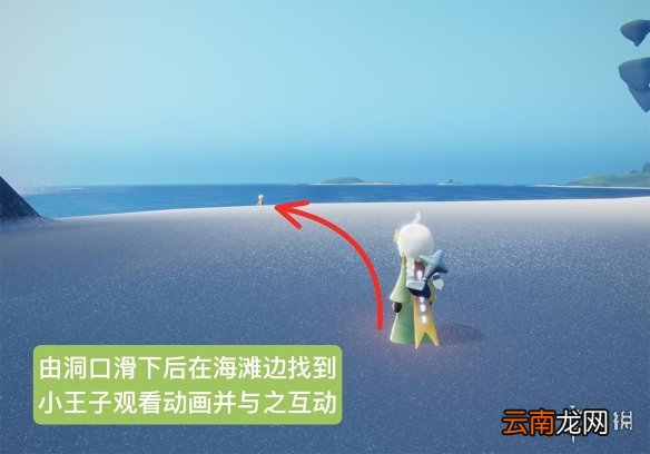 光遇小王子季第三个任务攻略 光遇小王子季第三个任务怎么做