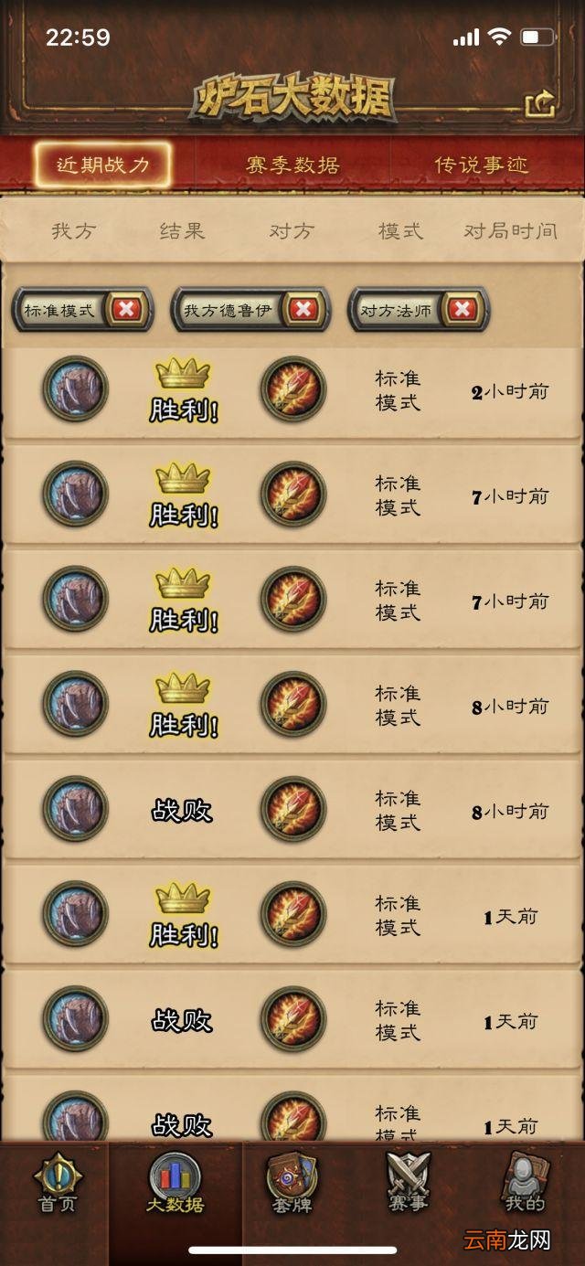 炉石传说：200尘卡组 蓝白德详细教学 传说60名