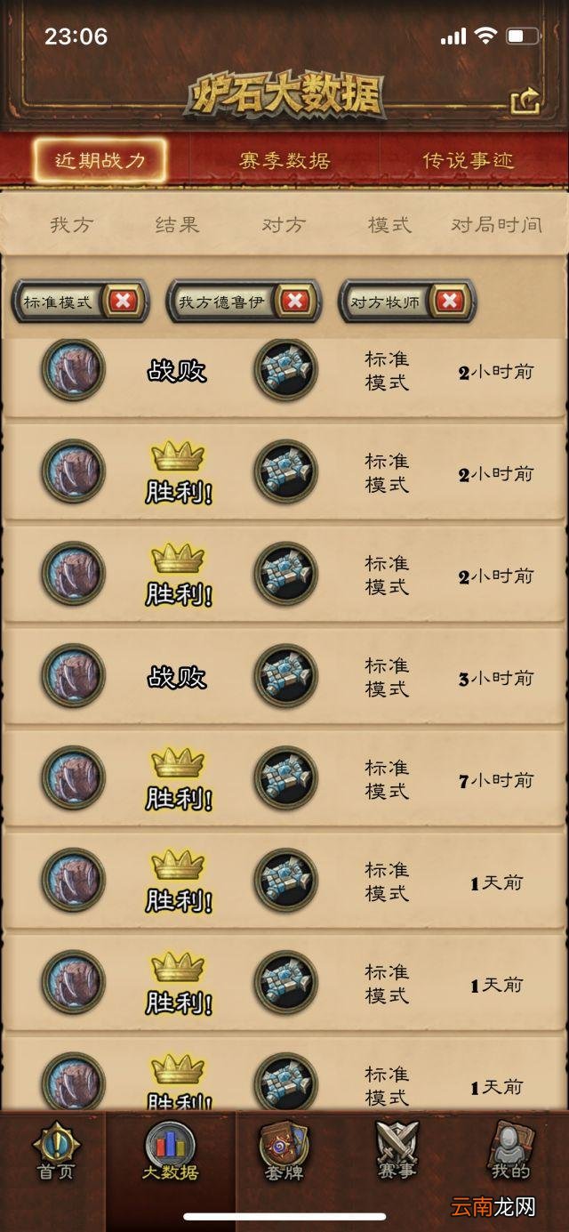 炉石传说：200尘卡组 蓝白德详细教学 传说60名