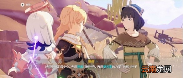 原神献给某人的蔷薇第四天怎么玩-献给某人的蔷薇第四天攻略
