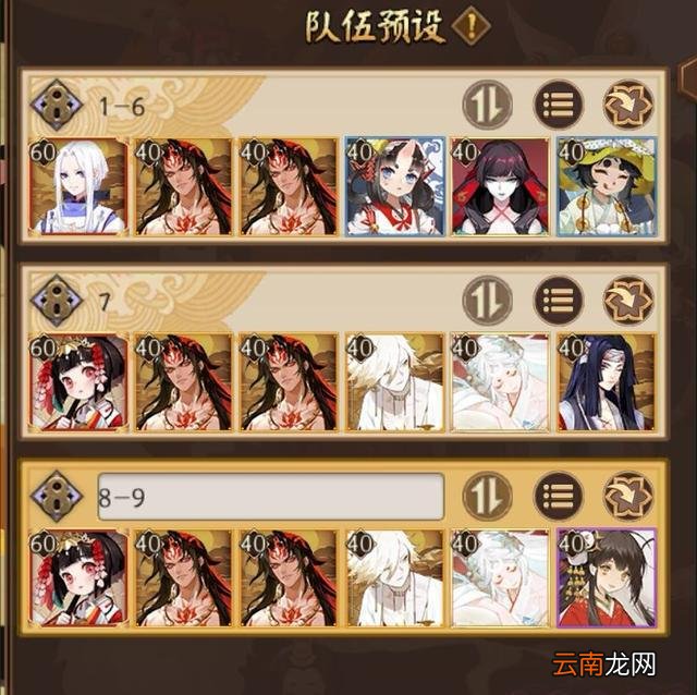 阴阳师：来咯来咯！荒川百战第一的心得来咯